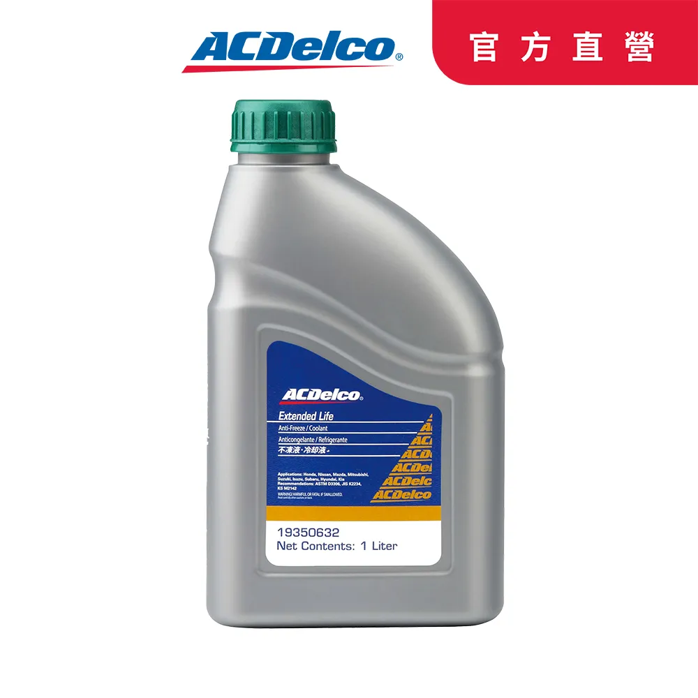 ACDelco水箱精50% 藍色 4L 歷史價格詳細信息