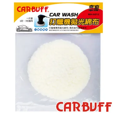 CARBUFF 車痴#6 汽車擦拭吸水巾(60x160cm ) / MH-8324 歷史價格詳細信息