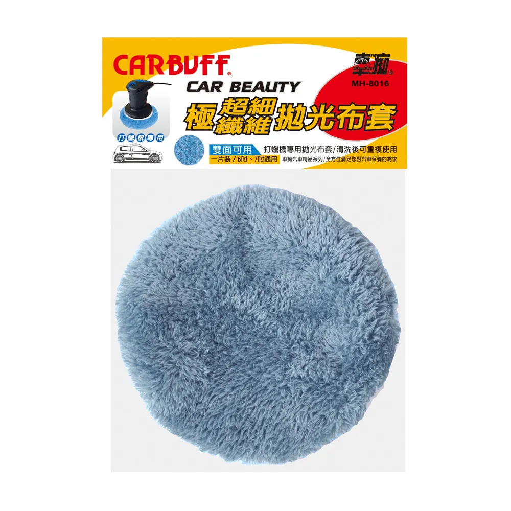 CARBUFF 車痴超細纖維打蠟機上蠟拋光布套4入(適用8-9吋) MH-8046 歷史價格詳細信息