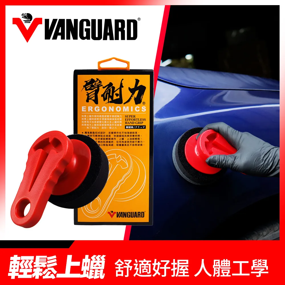 鐵甲武士 肌耐力握把海綿組 雞腿柄 上蠟 打蠟 拋光 汽車美容工具 歷史價格詳細信息