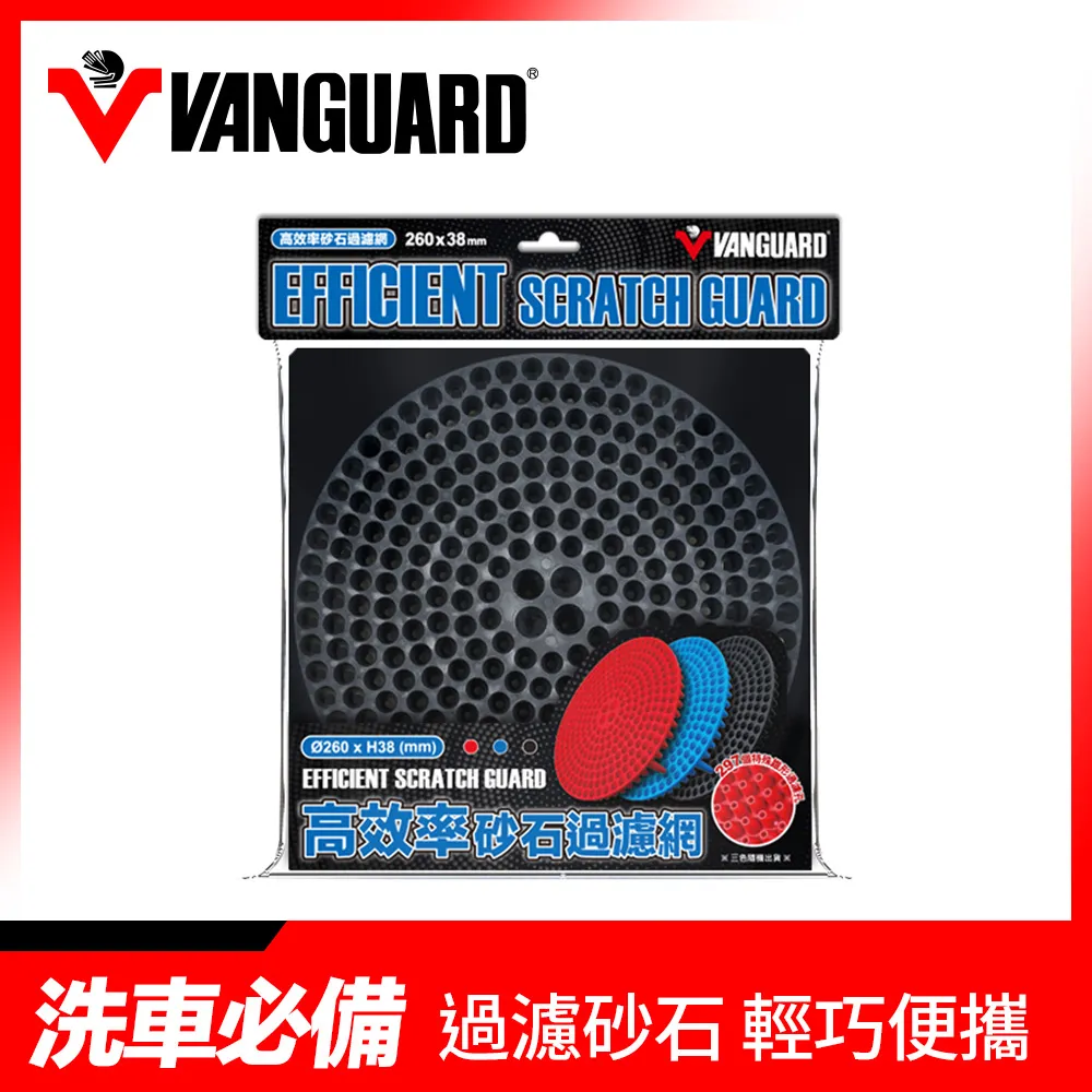 鐵甲武士 高效率砂石過濾網 洗車桶砂石隔離 洗車髒汙過濾【R&B車用小舖】#VG-201 歷史價格詳細信息