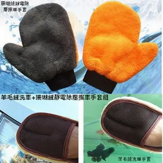 珊瑚絨洗車手套 洗車手套 加厚 洗車 自助洗車 機車美容 gogoro 2 3 drg krv bws 皆適用 歷史價格詳細信息