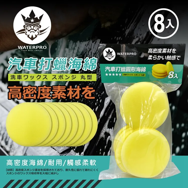 壓邊車用打蠟海綿 12入組 汽車美容 壓邊海綿 銅鑼燒海綿 高密度海綿 洗車打蠟  現貨 蝦皮直送 歷史價格詳細信息