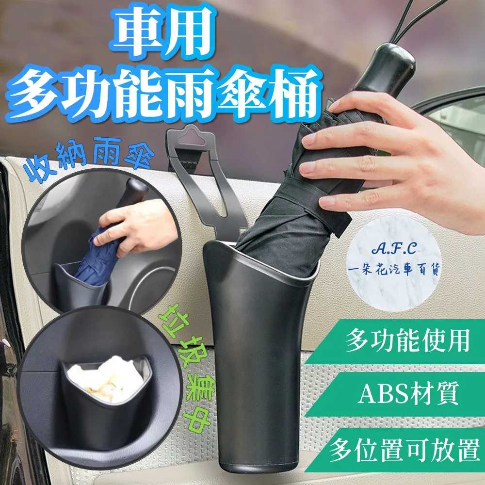 車用雨傘桶【小麥購物】24H出貨台灣現貨【Y479】垃圾桶 汽車垃圾桶 雜物桶 收納架 置物桶 置物箱 雨傘架 收納 歷史價格詳細信息