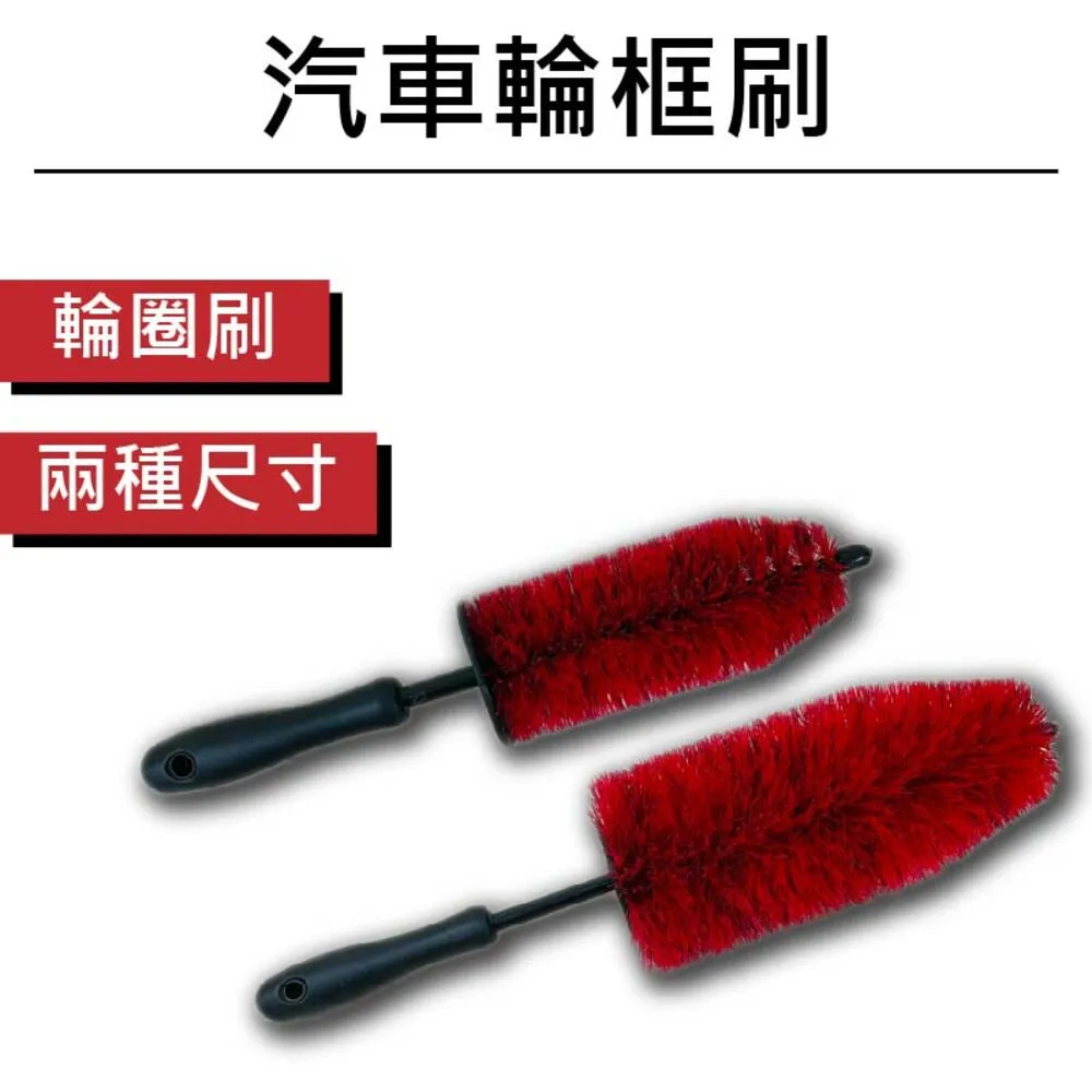 RJCAR汽車輪框刷大+小KIT組 輪圈刷大/小(L/M) 歷史價格詳細信息