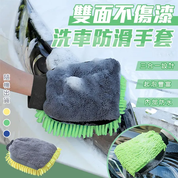 防水洗車手套 仿羊毛洗車手套 鍍膜後洗車工具 (2入/組) 歷史價格詳細信息