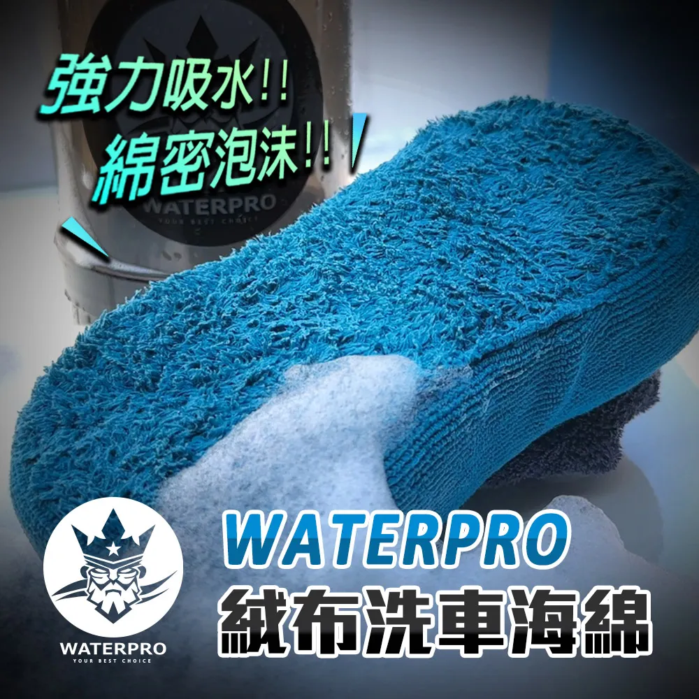 WATERPRO淨車泡沫噴壺｜氣壓噴壺｜高壓噴霧器｜手持噴瓶｜泡沫噴霧｜大容量｜耐酸鹼 歷史價格詳細信息