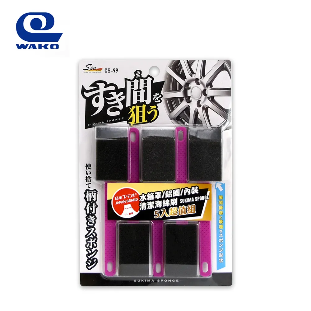 【WAKO】CS-99多功能清潔海綿刷5入超值組 歷史價格詳細信息