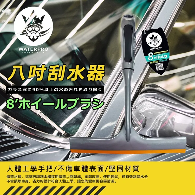 WATERPRO十吋伸縮式窗刷｜長握把刮水器｜汽車窗刷｜海綿窗刷｜乾濕兩用｜玻璃清潔刮水器 歷史價格詳細信息