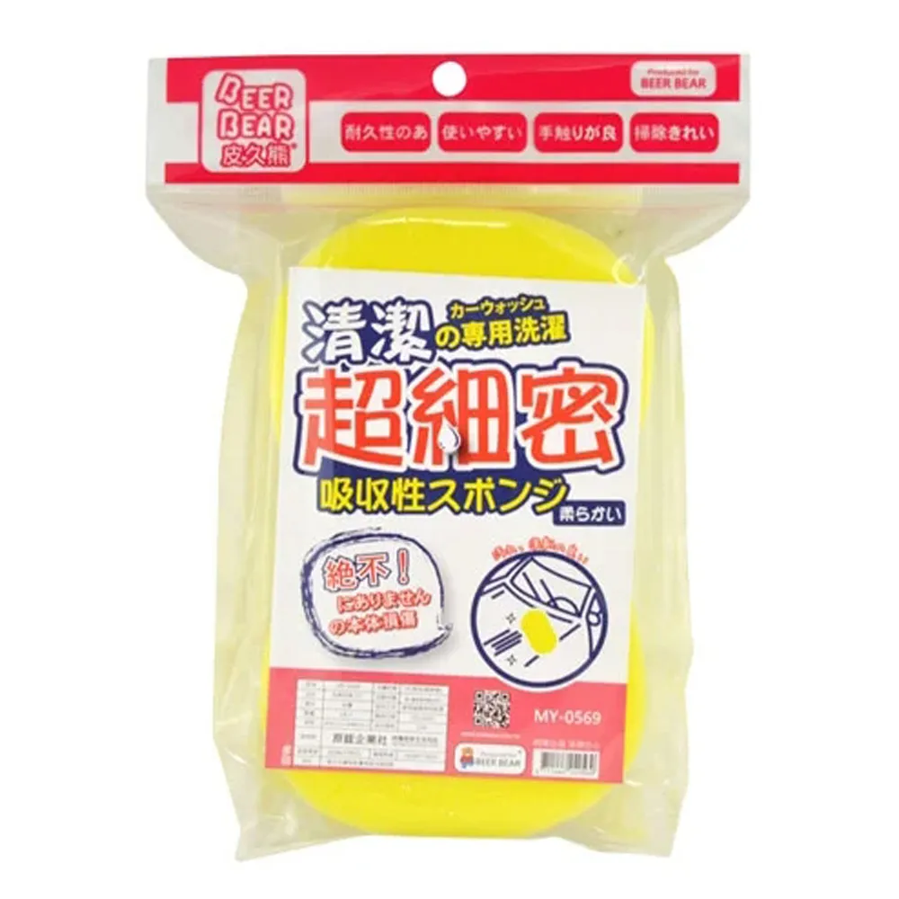 洗車海綿特大號強力去污專用擦車海綿塊吸水高密度棉蜂窩珊瑚用品【雅怡尚品】 歷史價格詳細信息
