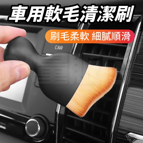 出風口刷 出風口清潔刷 細節刷【雙刷頭】 車用出風口刷 車用冷氣出風口 清潔刷 汽車美容 鍵盤清潔刷 洗車用品 出風口刷 歷史價格詳細信息