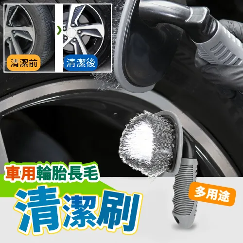 車用輪胎刷 短柄 T型輪胎刷 汽車輪胎刷 清潔刷 鋁圈輪胎刷 輪框刷 輪圈刷 地毯刷 腳踏墊刷【神來也】 歷史價格詳細信息