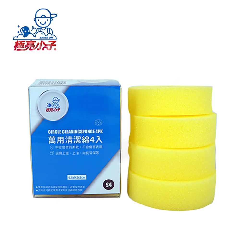 極亮小子實用擦拭布(2入)25x25cm  S19 【麗車坊29385】 歷史價格詳細信息