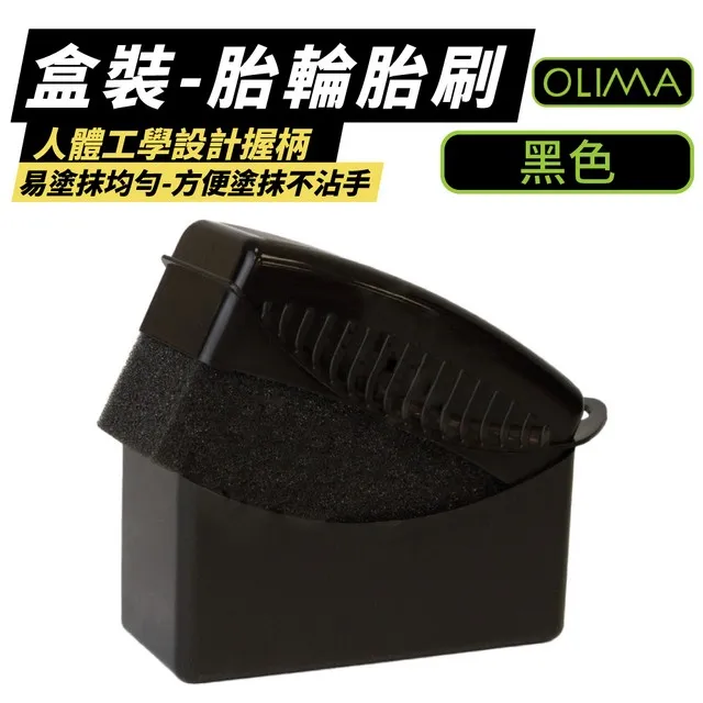 【OLIMA】盒裝 胎輪胎刷 黑色 6入組 歷史價格詳細信息