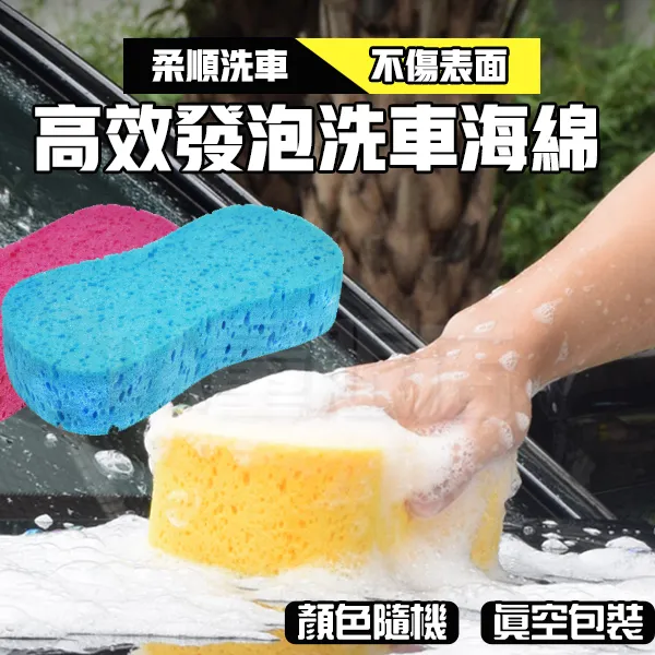 高效發泡洗車海綿 壓縮海綿 蜂窩孔 8字型-5入/組 (顏色隨機) 歷史價格詳細信息