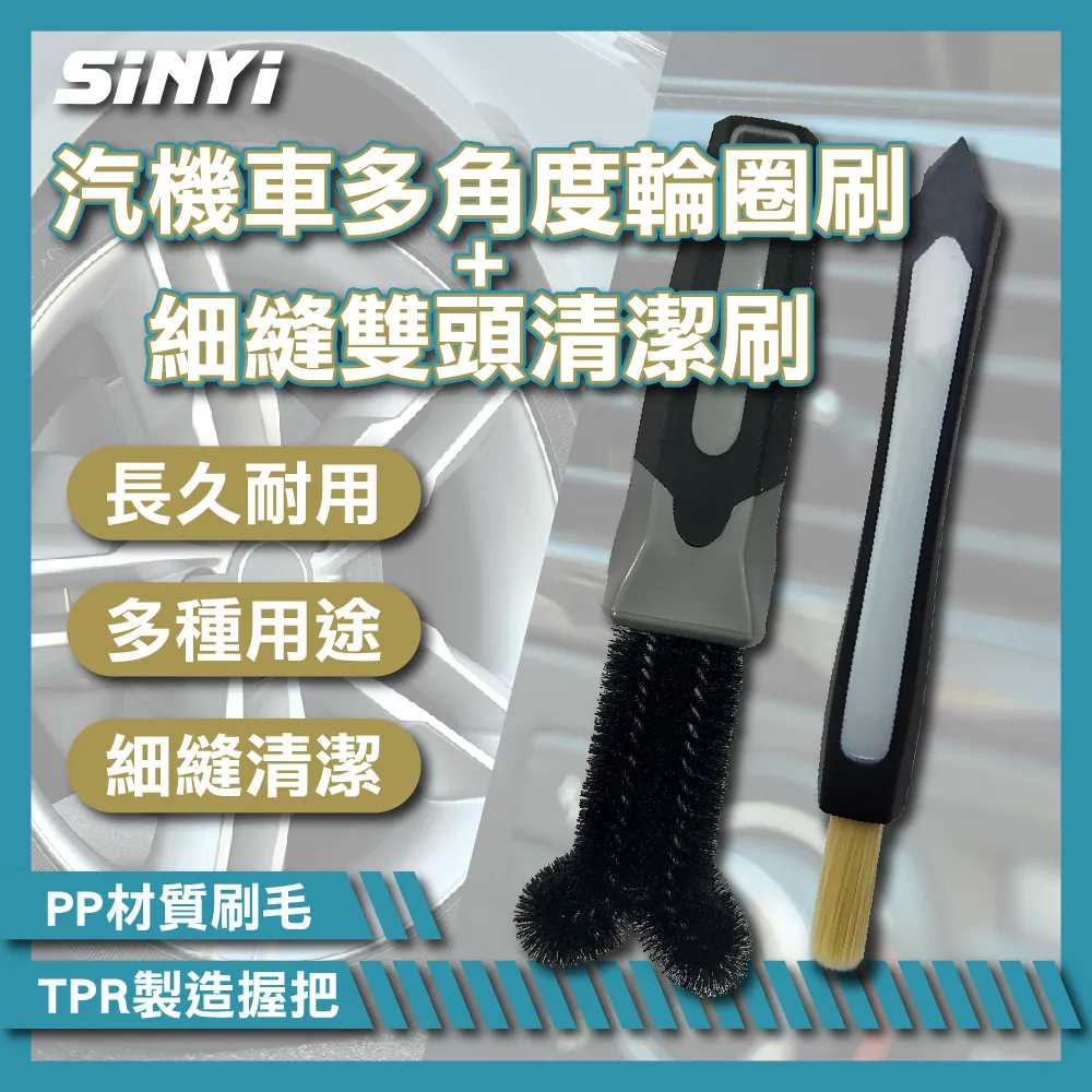 【SINYI 新翊】汽機車多角度輪圈刷 歷史價格詳細信息