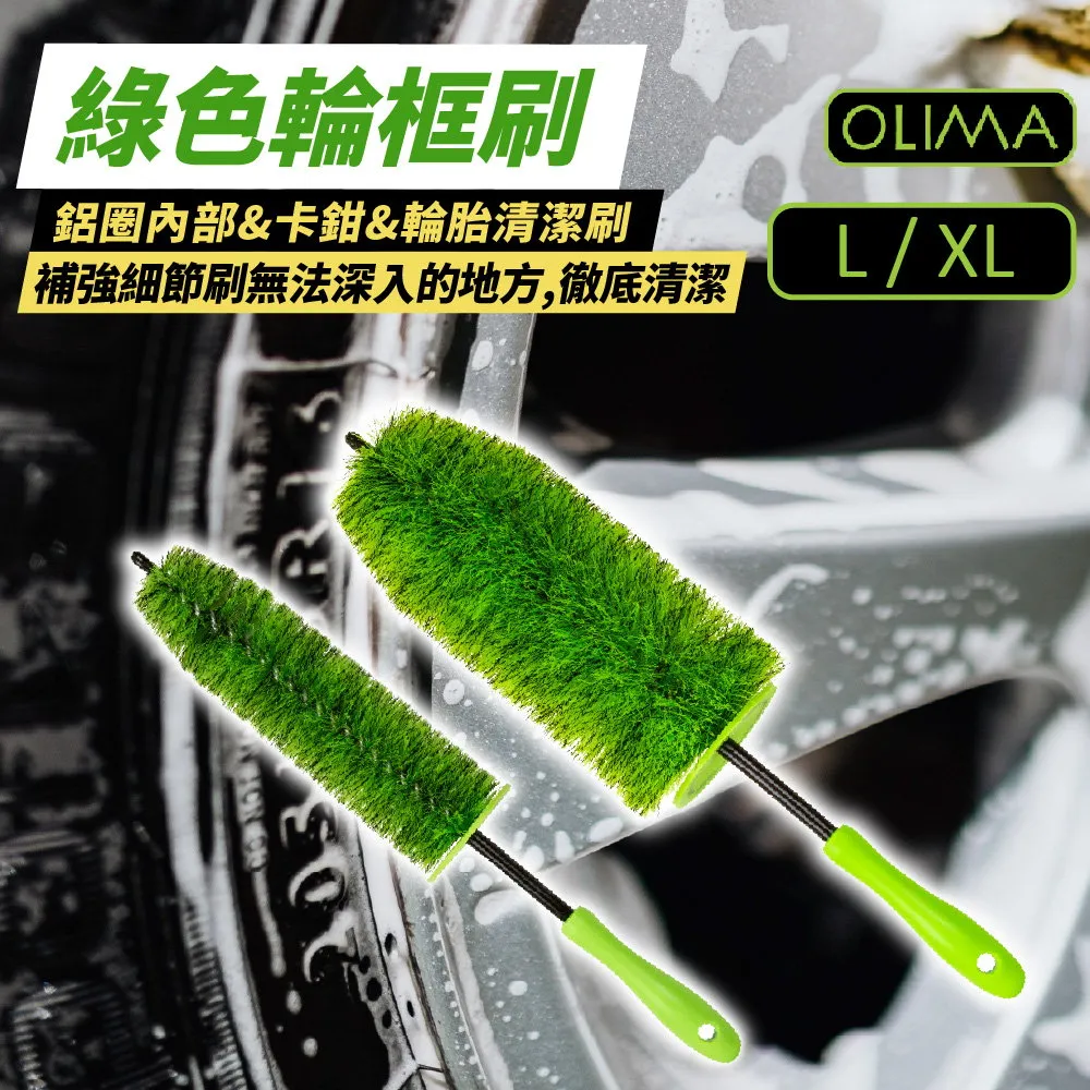 OLIMA 輪框清潔刷 紅黑配色 深入鋁圈內部 & 卡鉗 & 清潔刷 輪拱輪胎清潔 汽車美容店家必備 輪框清潔 歷史價格詳細信息