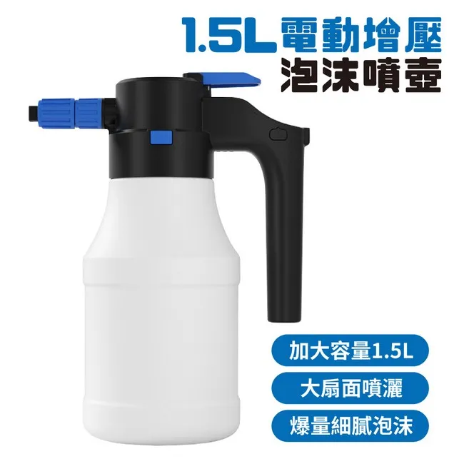 電動泡沫噴壺1.5L-買一送一 歷史價格詳細信息