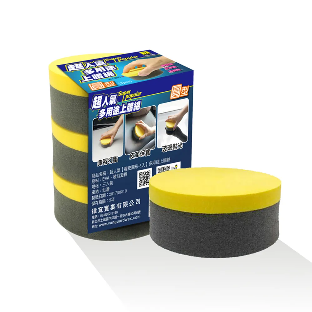 超人氣多用途上腊棉  【大潤發】 歷史價格詳細信息