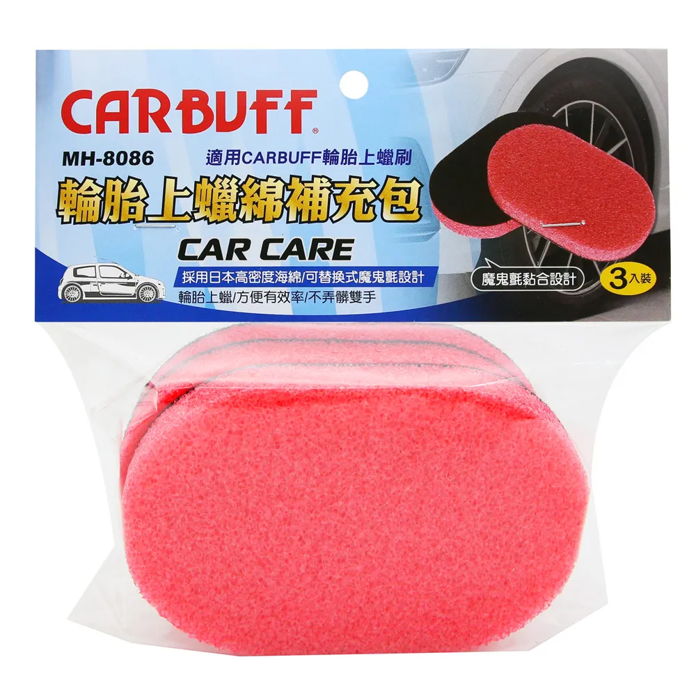 輪胎上蠟亮光保護劑+輪胎上蠟綿刷 歷史價格詳細信息