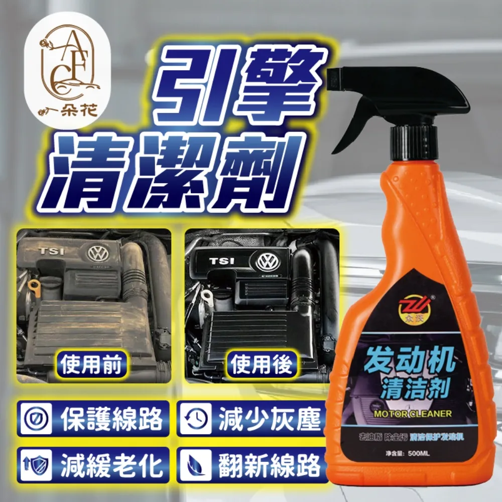 汽車發動機外部清洗劑機艙清潔油泥機頭水強力去油污泡沫噴劑免拆-沐雨家居 歷史價格詳細信息