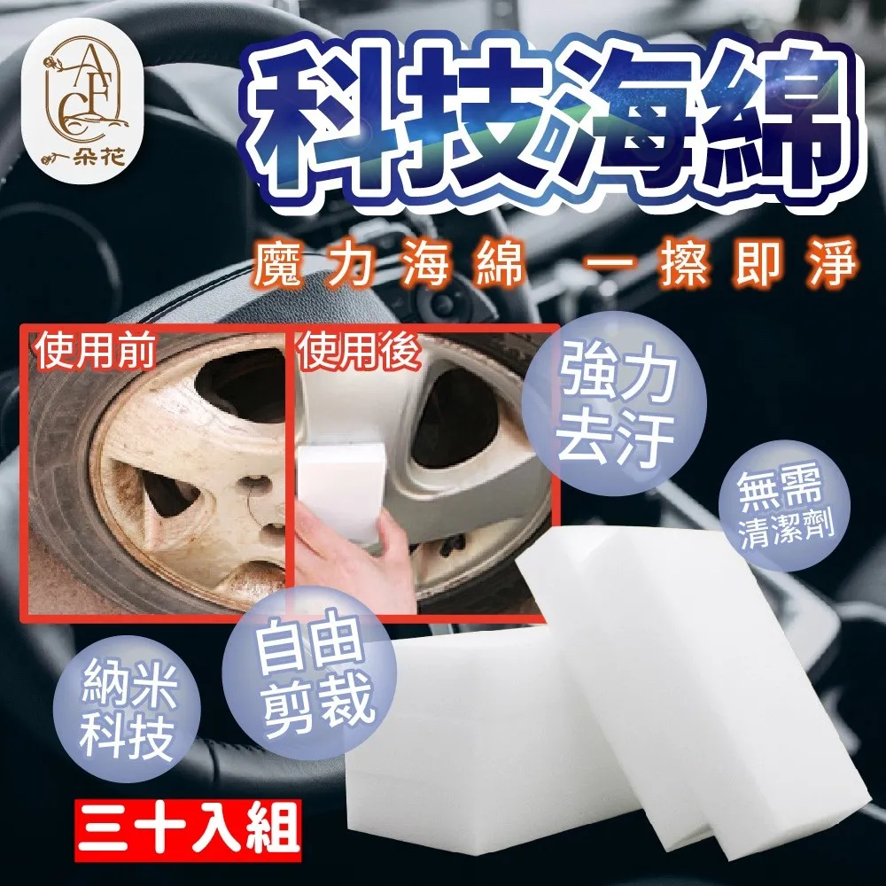 神奇海綿 科技泡綿 科技海綿 奈米海綿 海綿 魔術海綿-裸裝1入 歷史價格詳細信息