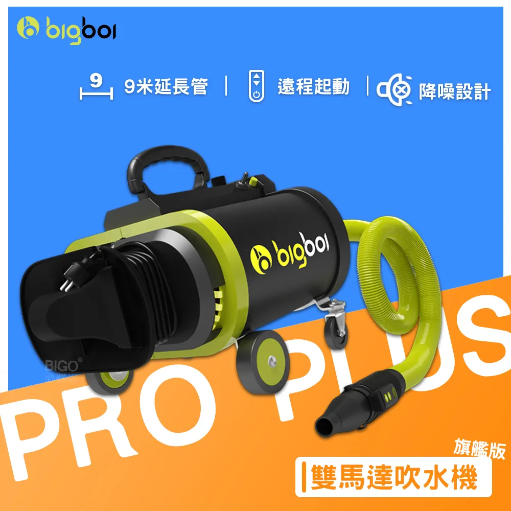 BIGBOI 單馬達寵物乾燥吹風機 二代 MINI II 寵物吹毛機 吹風機 吹水機 寵物吹風機 吹毛機 寵物烘乾 歷史價格詳細信息