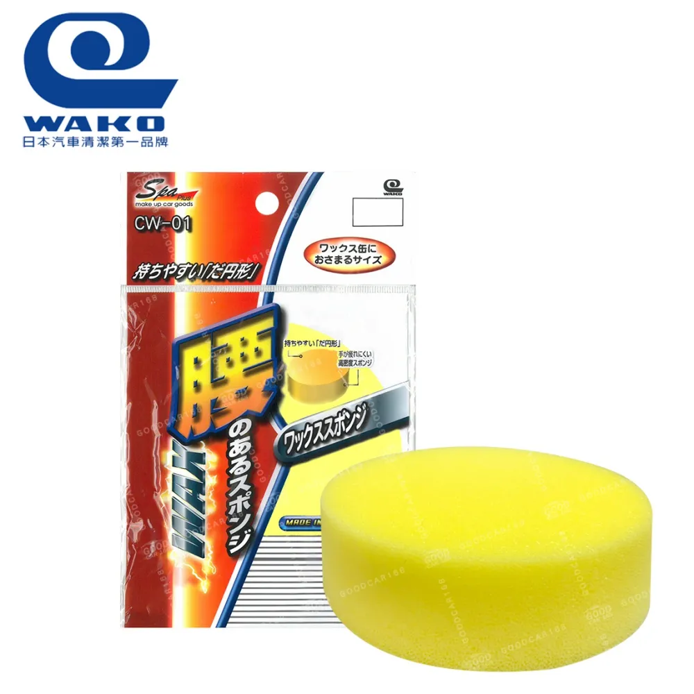 【WAKO】CW-07 打蠟雙色波形海綿(2入) 歷史價格詳細信息