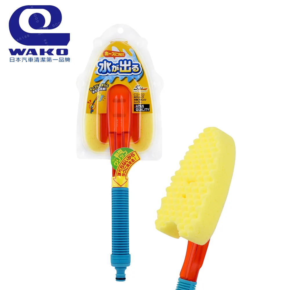 【WAKO】洗車海綿 三段式多角度伸縮波浪海綿CS-90 WAKO(車麗屋) 歷史價格詳細信息