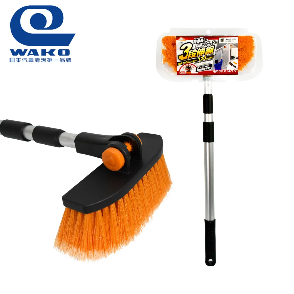 【WAKO】CS-89三段式多角度伸縮長柄清潔洗車刷 歷史價格詳細信息