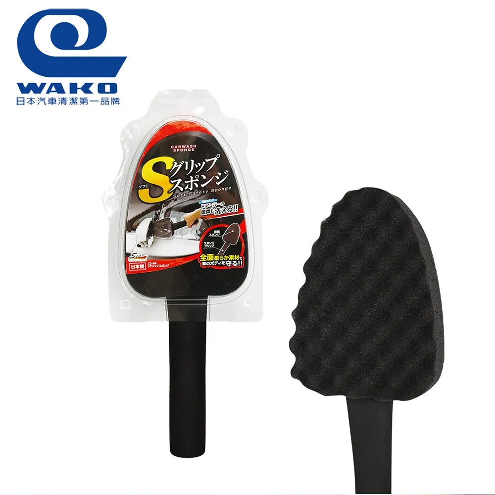 【WAKO】CS-88防撞握把三角波浪洗車海綿 歷史價格詳細信息