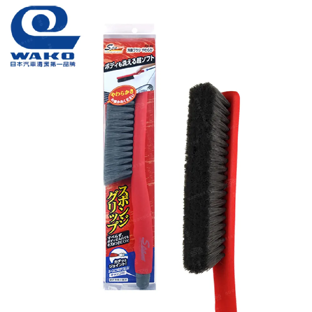 【WAKO】CS-69 洗車軟毛長刷 歷史價格詳細信息