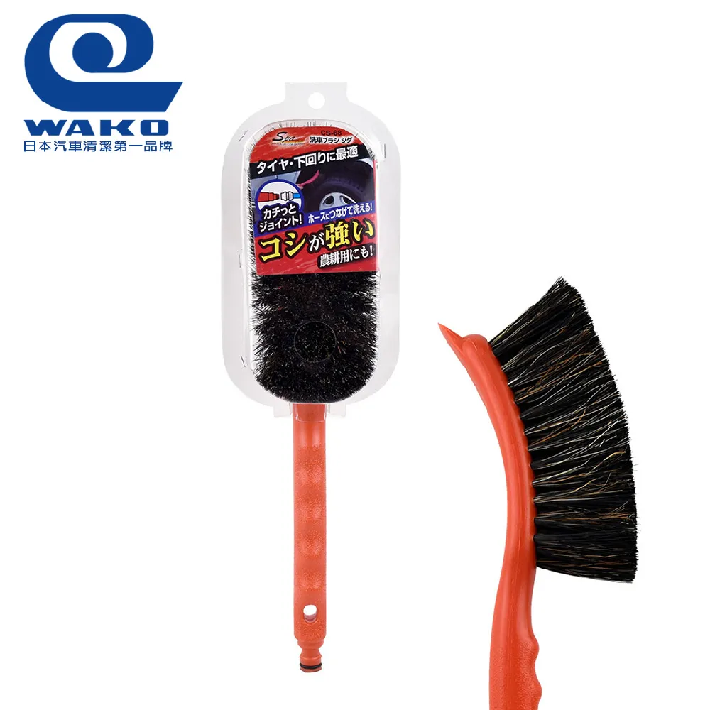 【WAKO】CS-68 附柄洗車刷(可接水管) 歷史價格詳細信息