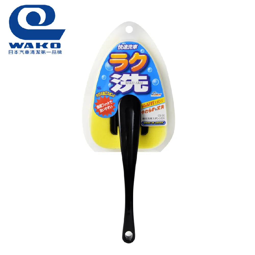 【WAKO】CS-30人體工學附柄洗車海綿 歷史價格詳細信息