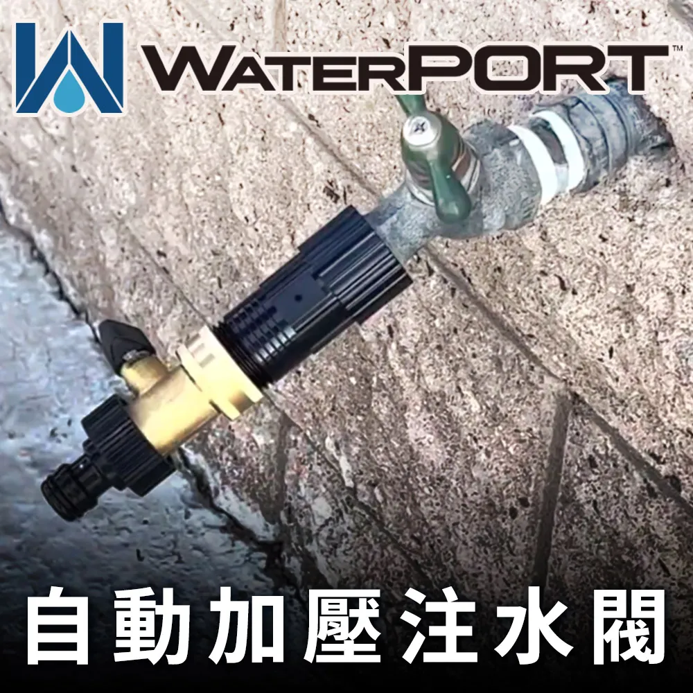 美國WaterPORT 手動打氣加壓蓋 歷史價格詳細信息