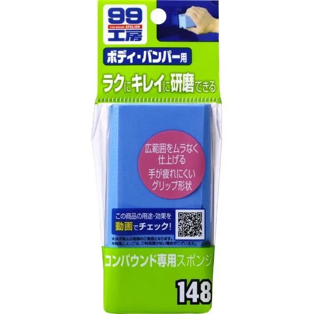 日本 SOFT99 粗蠟專用海棉 歷史價格詳細信息