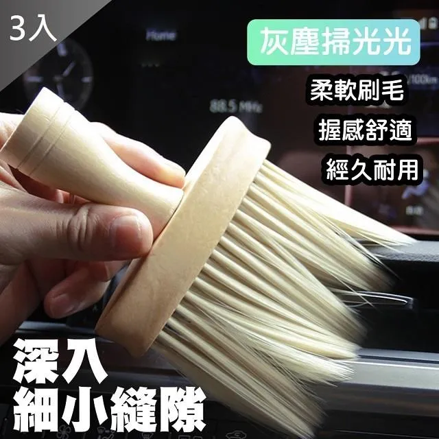 【藻土屋】新款多功能除塵極致舒適萬用除塵毛刷 車用毛刷 歷史價格詳細信息