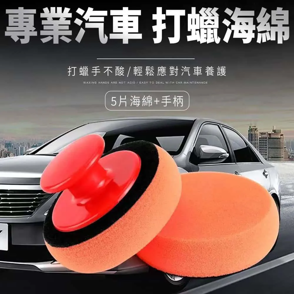 專業級汽車美容8字形洗車專用海綿 台灣出貨 開立發票 洗車海綿 洗車泡棉 吸水海綿 汽車美容 自助洗車-輕居家0747 歷史價格詳細信息