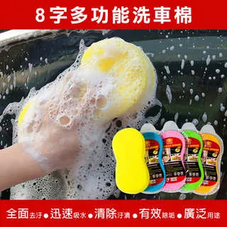 三入洗車海綿 PA-056 O 歷史價格詳細信息