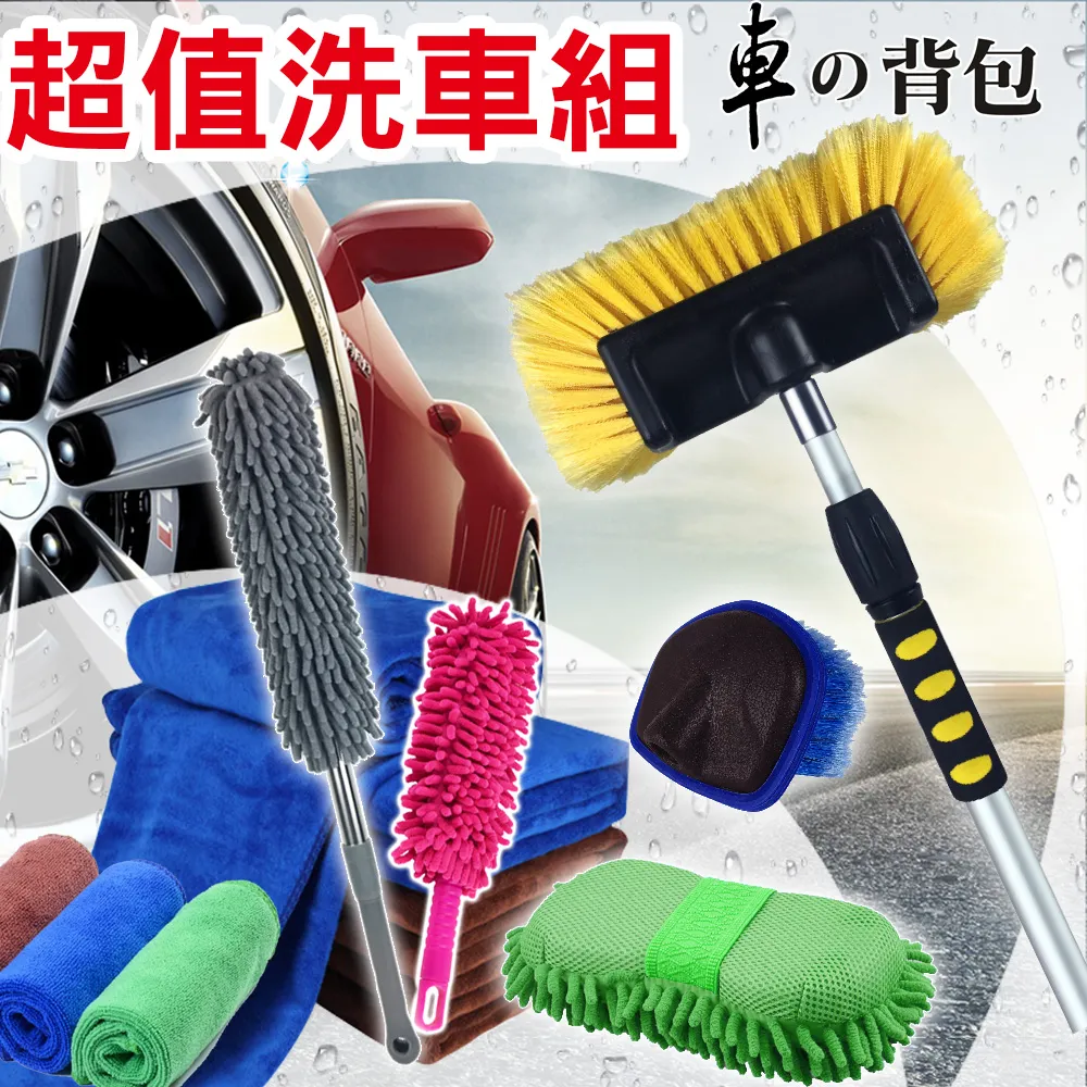 【車的背包】洗車刷刷毛 大刷頭 歷史價格詳細信息