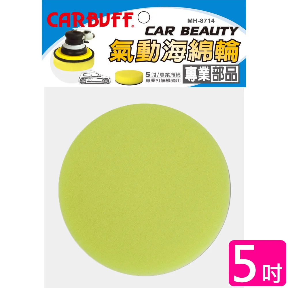CARBUFF 車痴氣動海綿/黑色 6吋(極細目 2入) MH-8706-2 歷史價格詳細信息