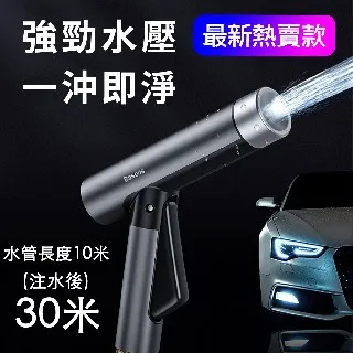 30米花灑水管車套裝【送壁掛工具】無需組裝 送金屬聚壓水槍（清水/泡沫雙模式）8檔水花 歷史價格詳細信息