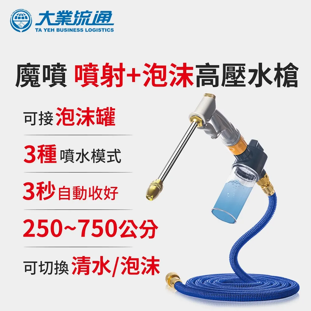 魔噴 噴射+泡沫高壓水槍 伸縮水管 洗車水管 澆花水管 灑水槍 噴水槍 清潔 去汙 園藝 歷史價格詳細信息
