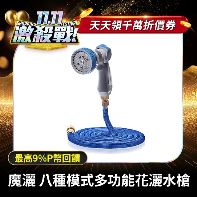 灑水噴槍-七段式把手按壓開關(A) / 附快速接頭(2入) Y2A01373*2 歷史價格詳細信息