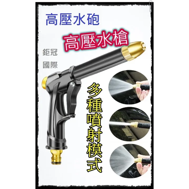 【高壓金屬洗車水槍】洗車槍 水槍套裝 壓力水槍 增壓沖洗器 高壓洗車 家用水管軟管 花園伸縮清潔澆花噴頭神器 歷史價格詳細信息