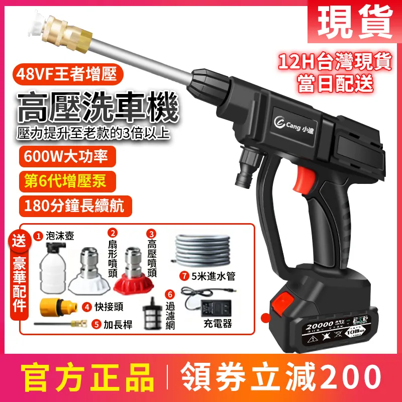 【無線高壓水槍！贈清潔錠20顆】無線洗車機X2組 歷史價格詳細信息