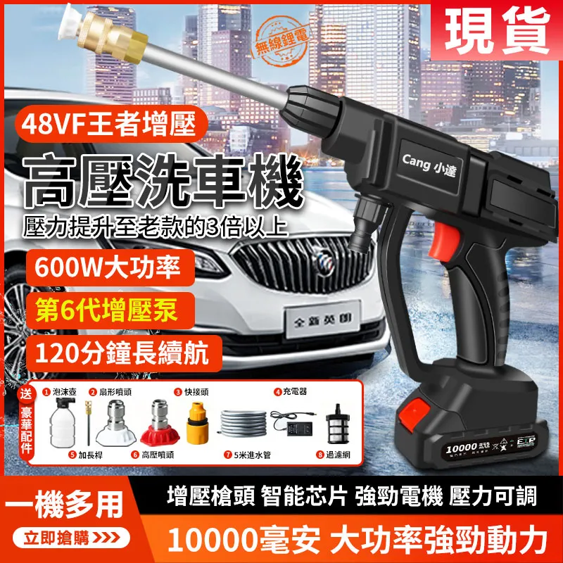 【無線高壓水槍！贈清潔錠20顆】無線洗車機X2組 歷史價格詳細信息