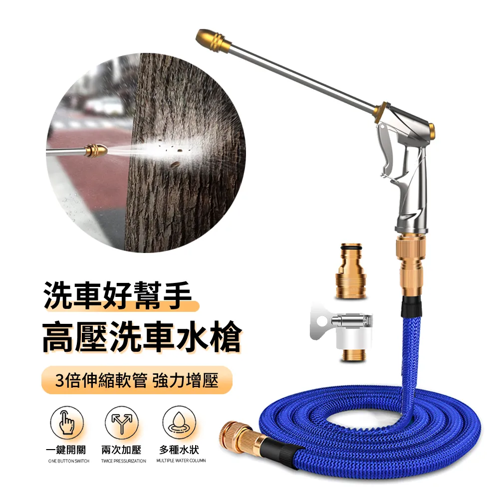 30米花灑水管車套裝【送壁掛工具】無需組裝 送金屬聚壓水槍（清水/泡沫雙模式）8檔水花 歷史價格詳細信息