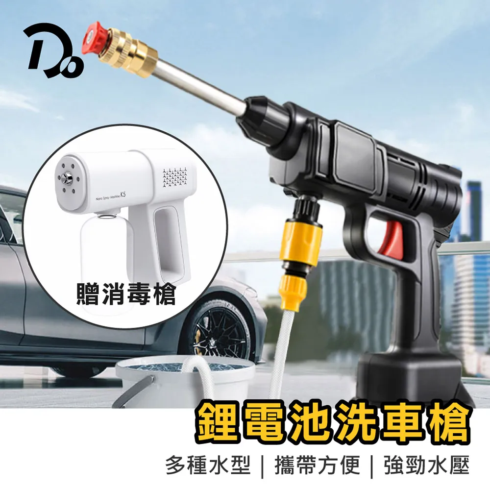 【無線高壓水槍！贈清潔錠20顆】無線洗車機X2組 歷史價格詳細信息