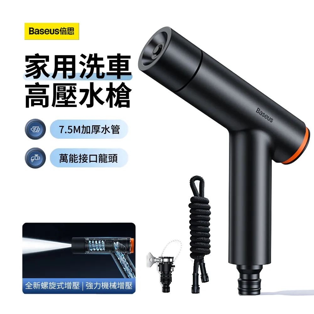 噴水槍7段+快速接頭【小北百貨】 歷史價格詳細信息